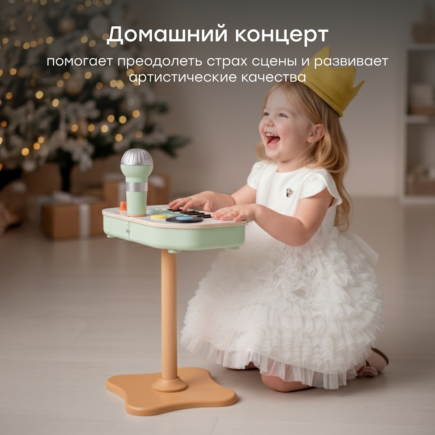 Happy Baby Игровой набор музыкальных инструментов PIANO STAR «ПЬЯНО СТАР», green