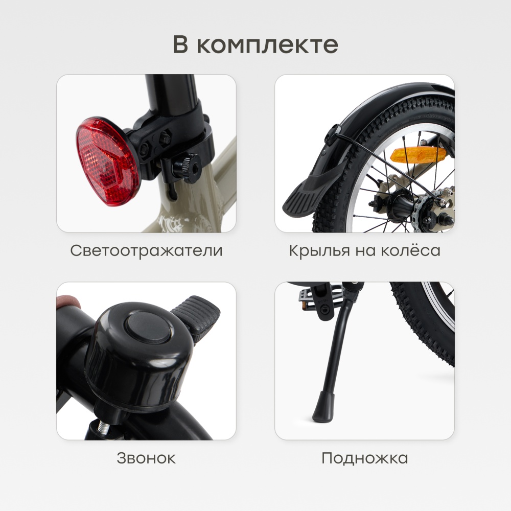 Happy Baby Велосипед детский VELARIS 14" («ВЕЛАРИС 14"»), песочный / sand