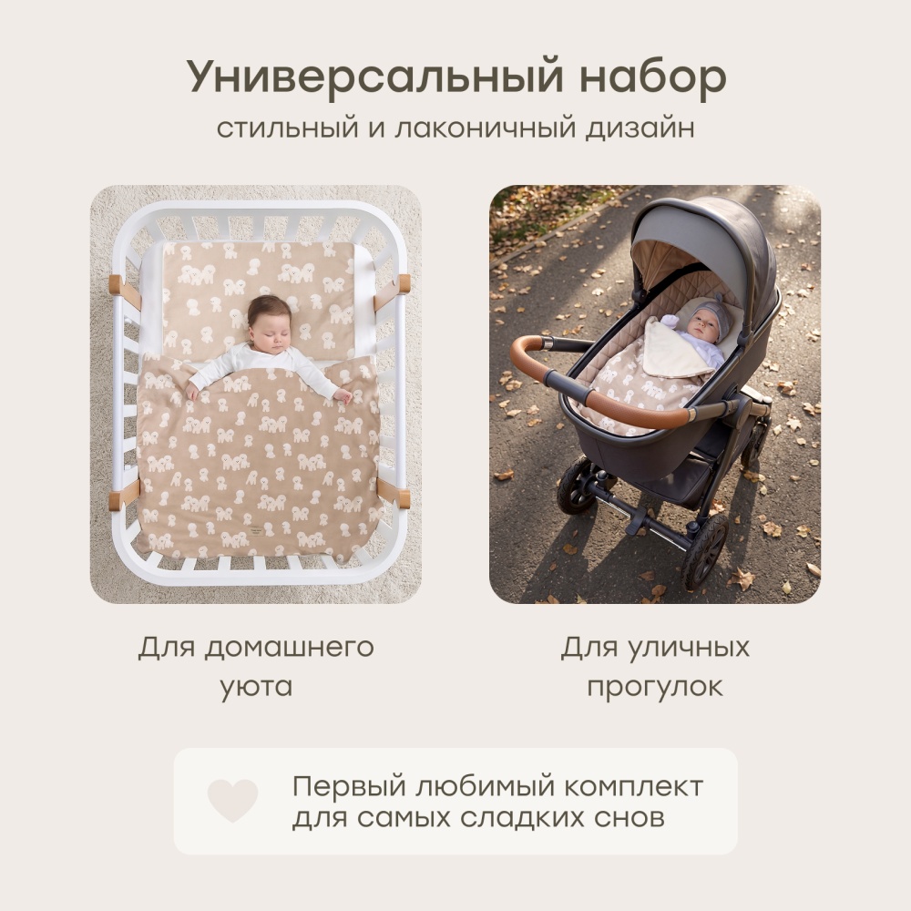 Happy Baby Набор одеяло и подушка для детей, бежевый / beige