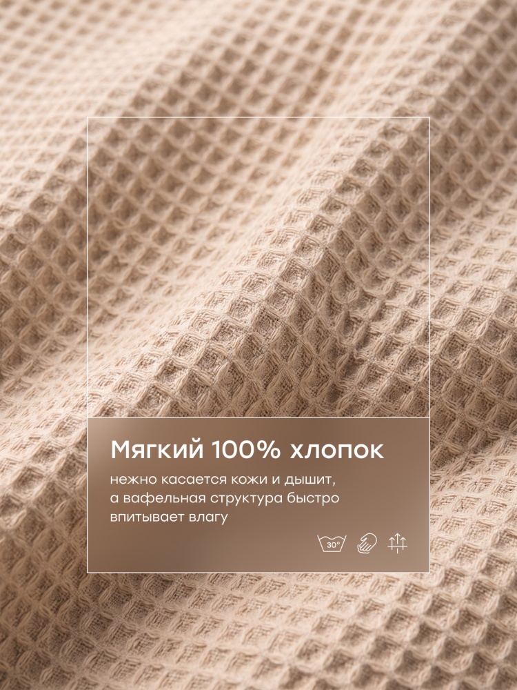 Happy Baby Полотенце детское, бежевый / beige
