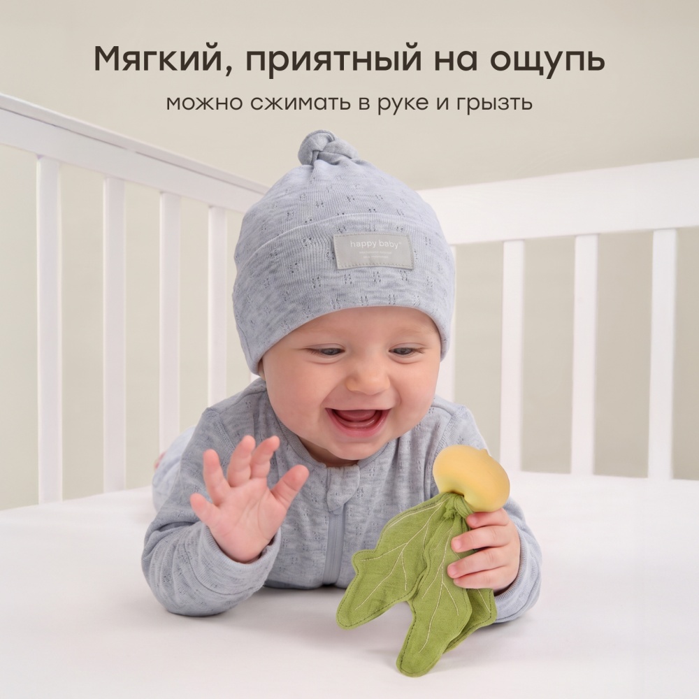 Happy Baby Игрушка-шуршалка репка, желтый / yellow