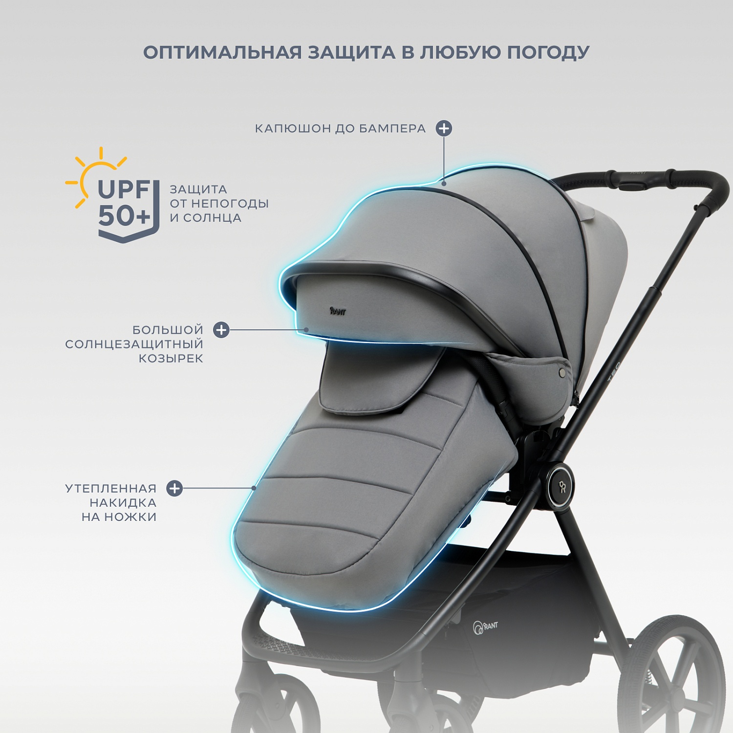 Коляска детская RANT "TEO soft" (2в1) RA121 Grey