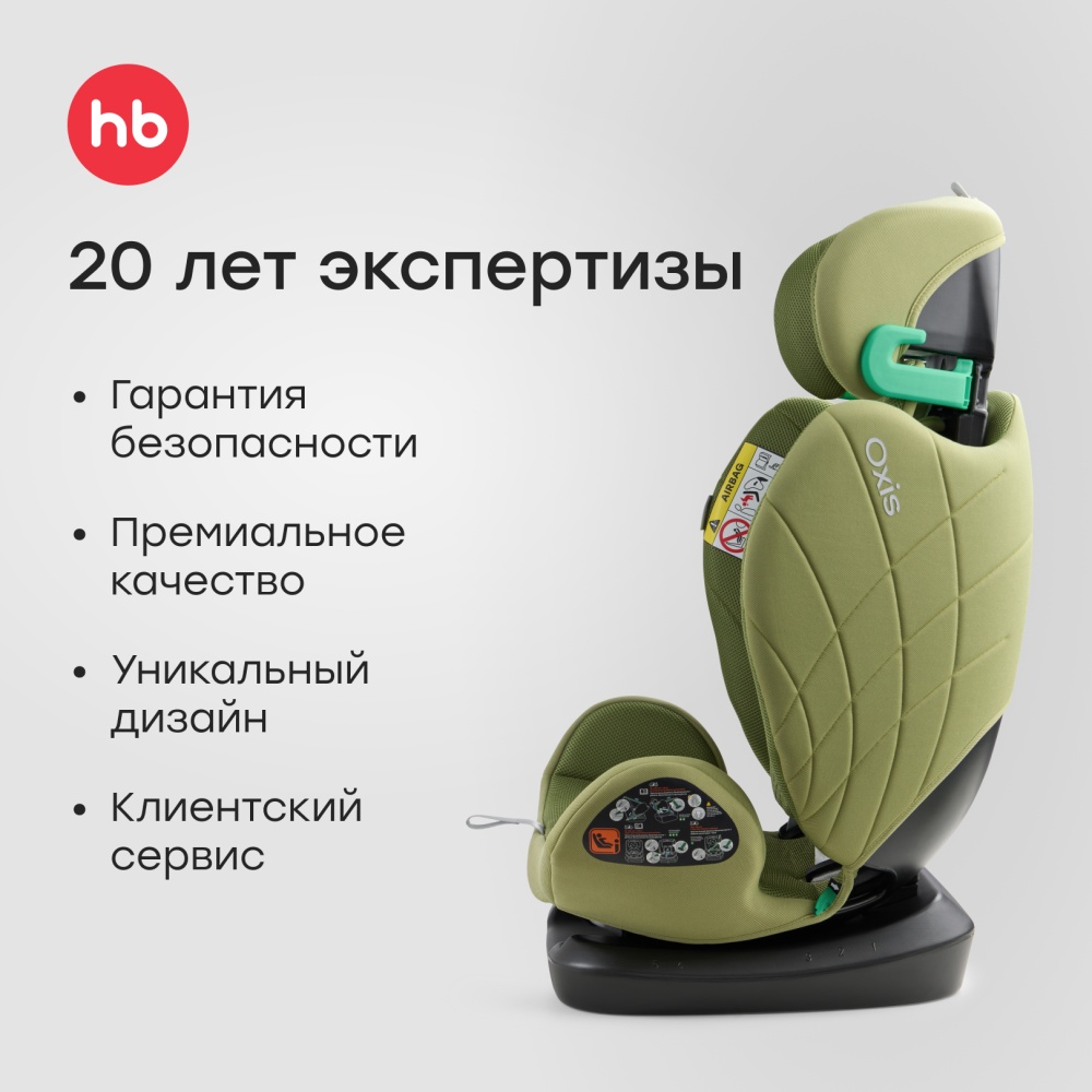 Happy Baby Автокресло OXIS, green