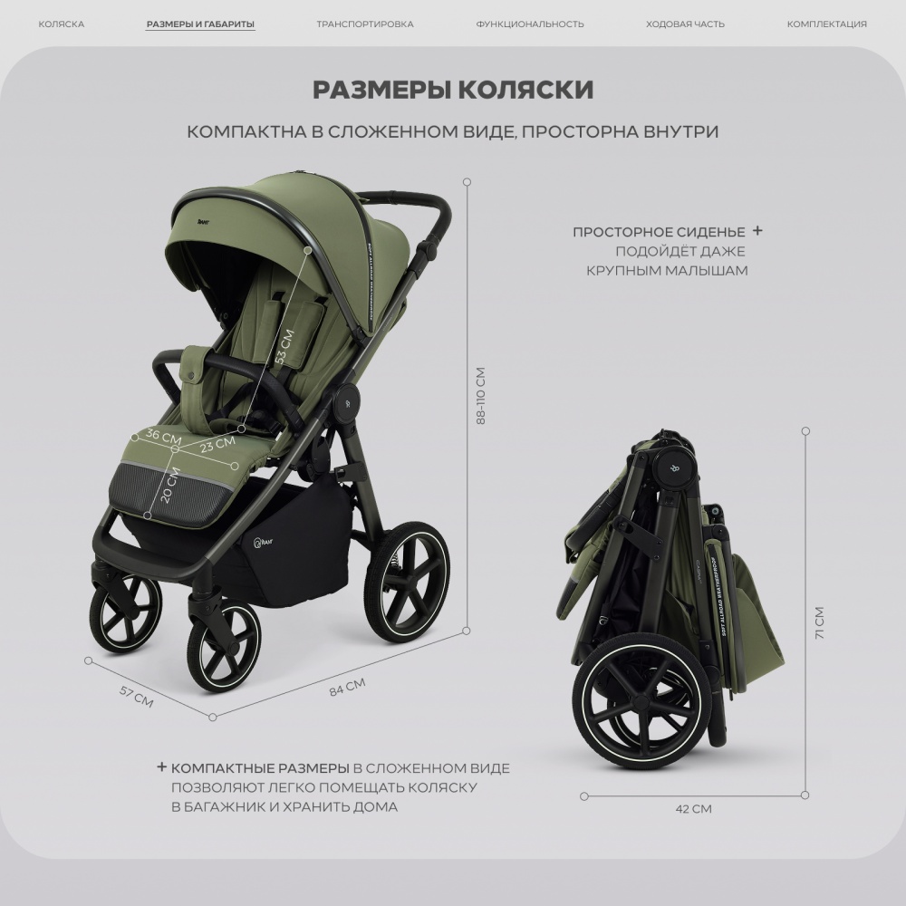 Коляска детская RANT "CASPIA soft" RA100 Olive (2026)