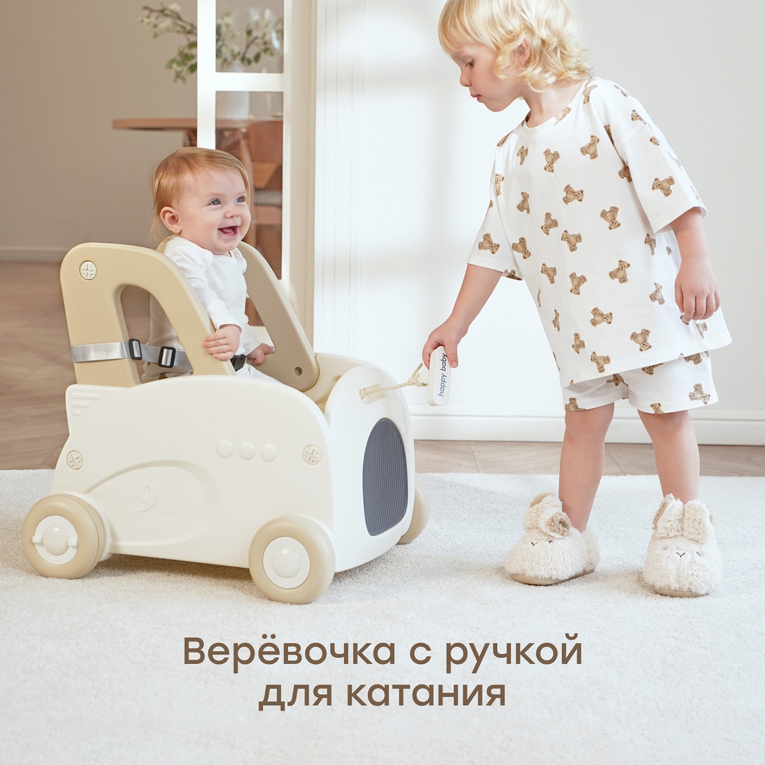 Happy Baby Игрушка-каталка, VROOMY «ВРУМИ», молочный / milky