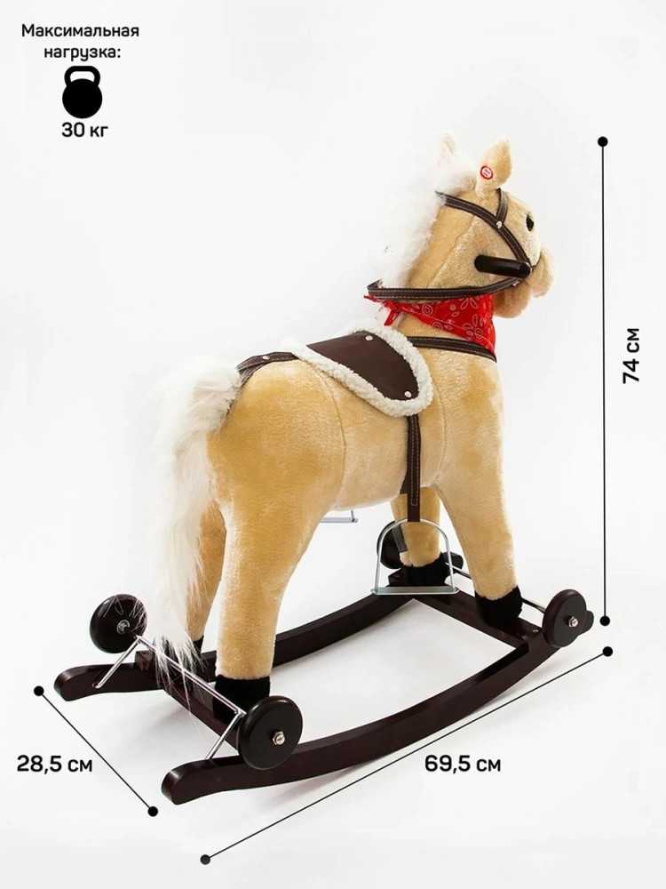 (С) Каталка-качалка Лошадка AMAROBABY (West), с колесами, бежевый, 69.5x28.5x74 см.