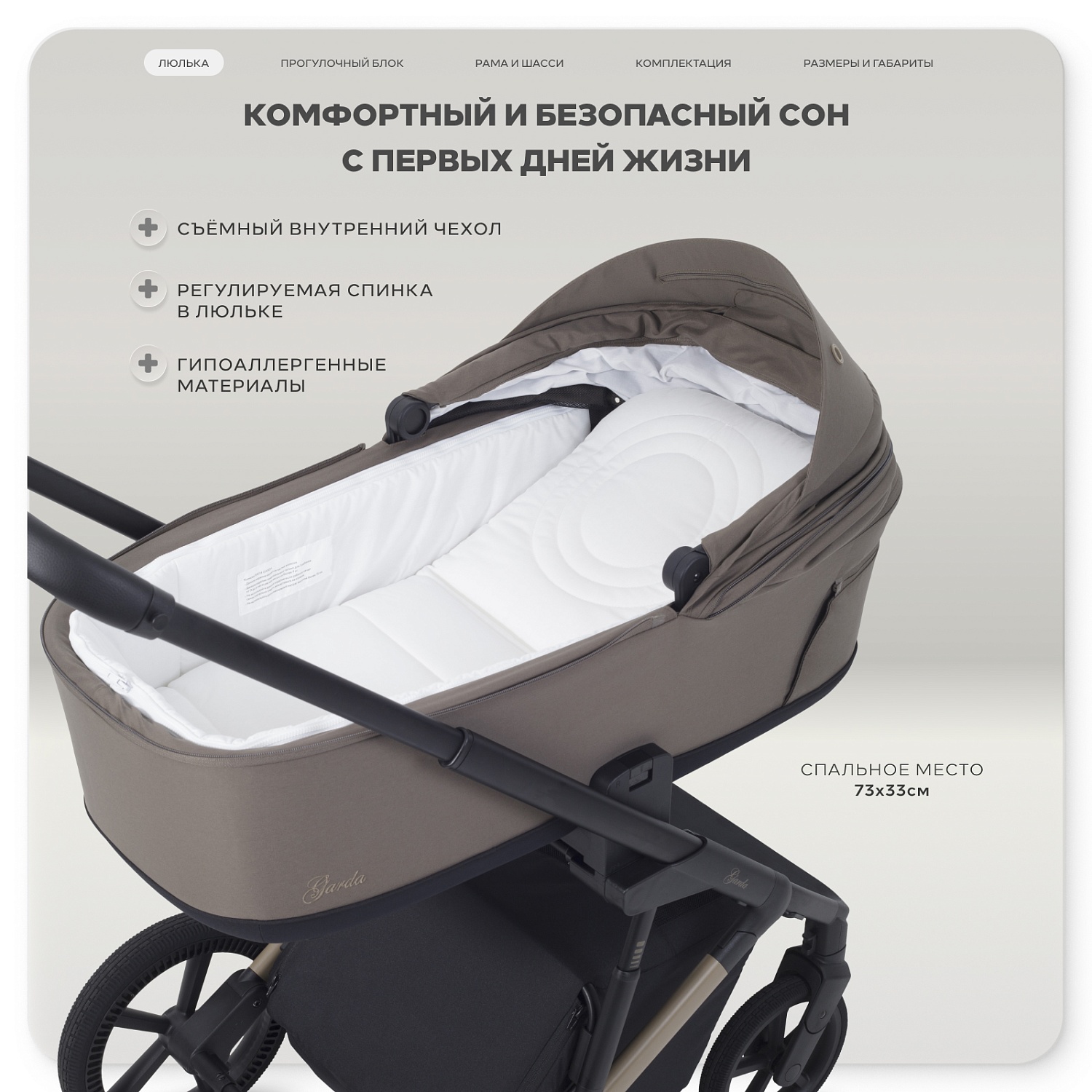 Коляска детская RANT "GARDA" (2в1) RA114 Mocca
