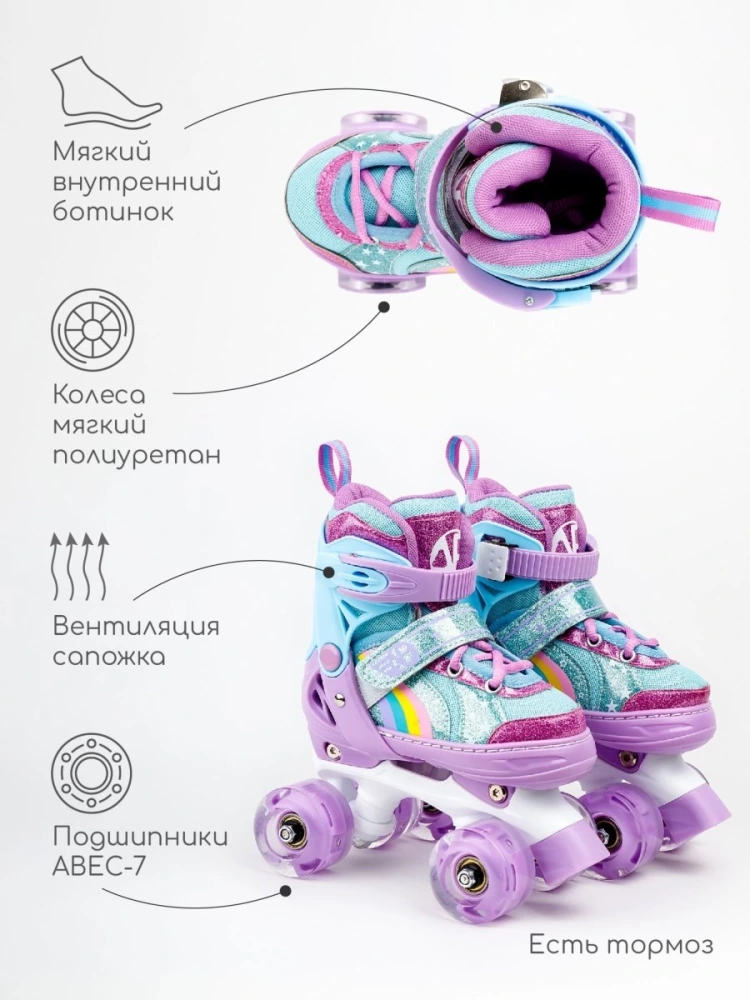 Ролики Amarobaby Disco раздвижные со светящимися колесами, фиолетовый, размер 26-29