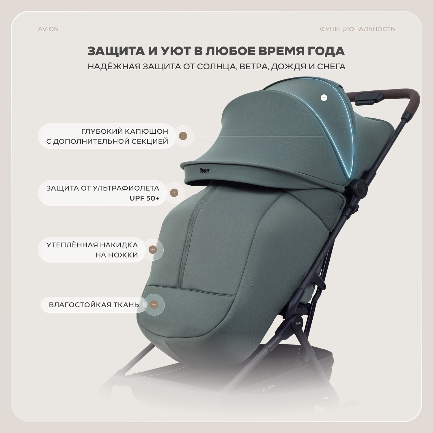 Коляска детская RANT "AVION carbon" RA407 Olive
