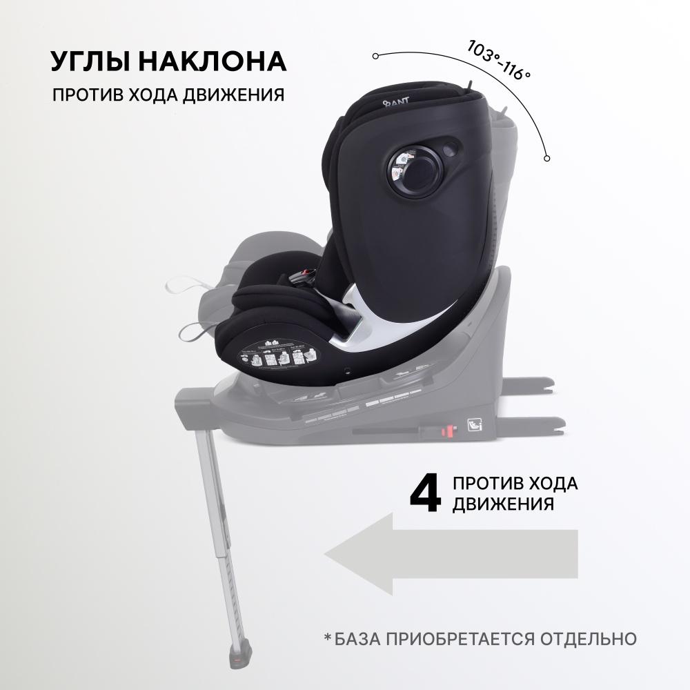 Автокресло RANT AY969 "ASTER MAX" Black (40-125см) (без базы)