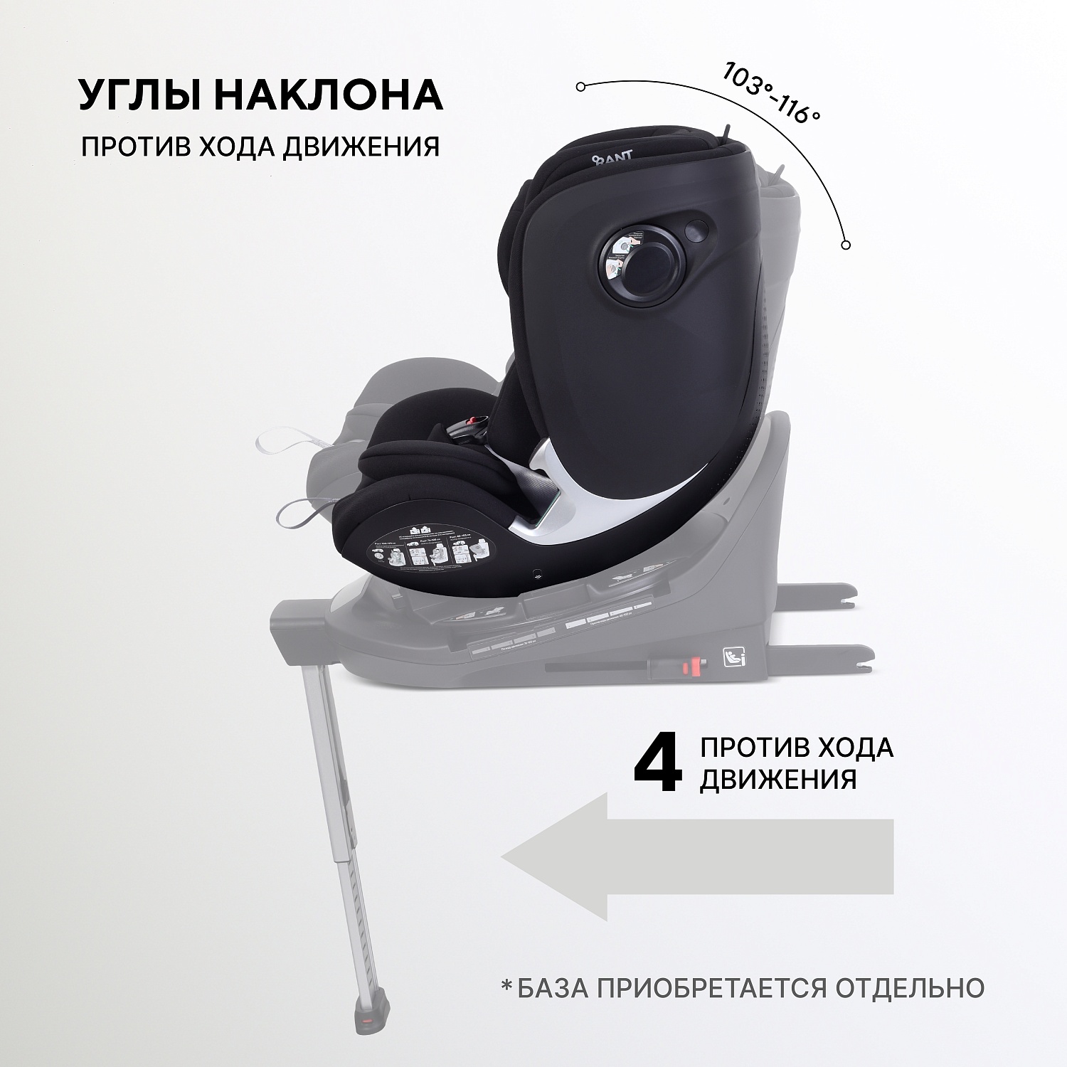 Автокресло RANT AY969 "ASTER MAX" Black (40-125см) (без базы)