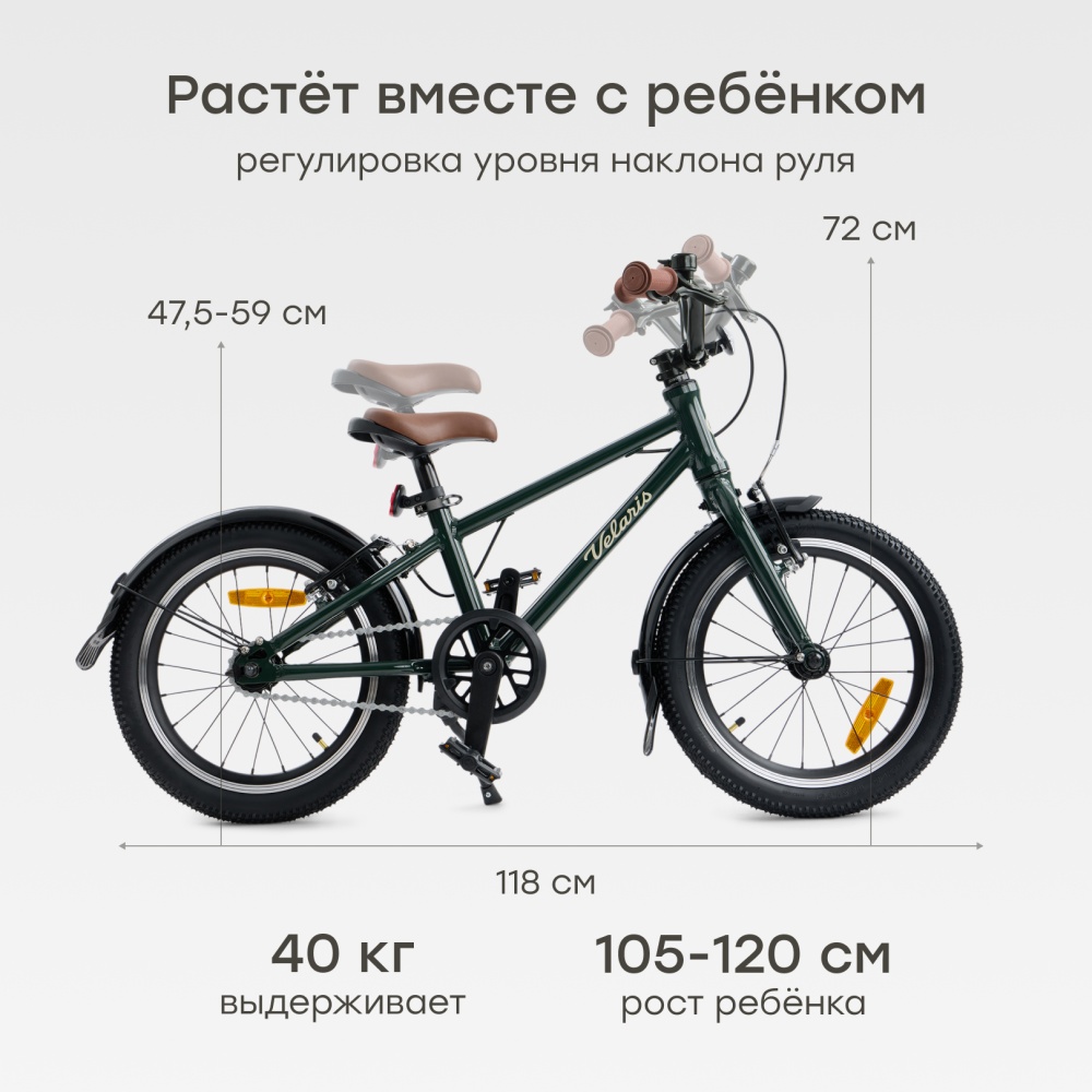 Happy Baby Велосипед детский VELARIS 16" («ВЕЛАРИС 16"»), темно-зеленый / dark green