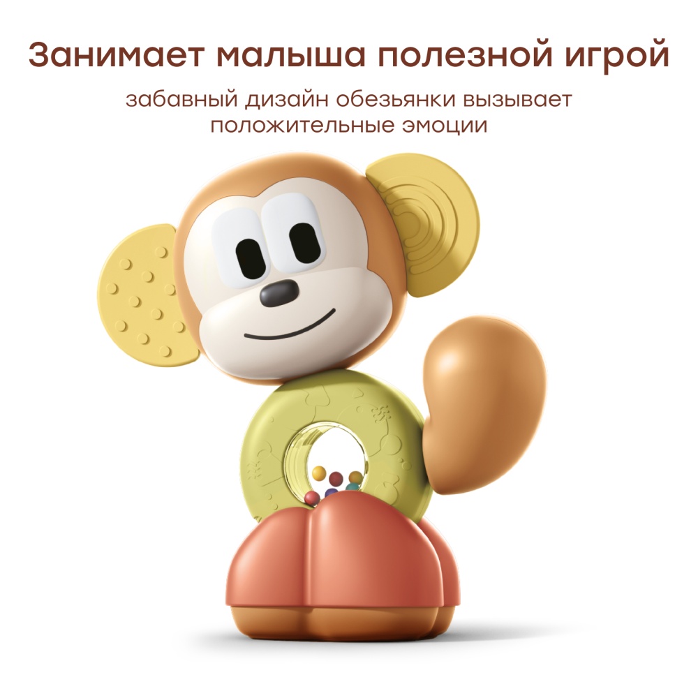 Happy Baby Игрушка обезьянка погремушка FUNKY MONKEY «ФАНКИ МАНКИ», multicoloured