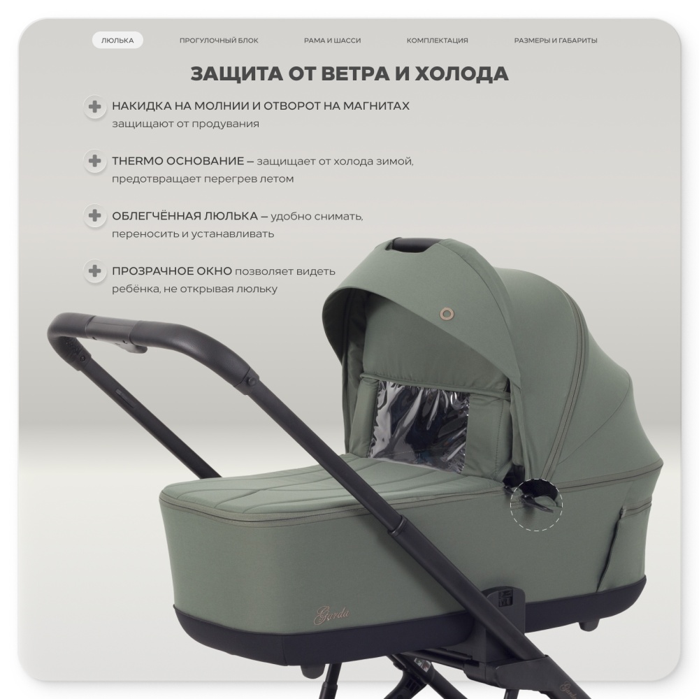Коляска детская RANT "GARDA" (2в1) RA114 Olive