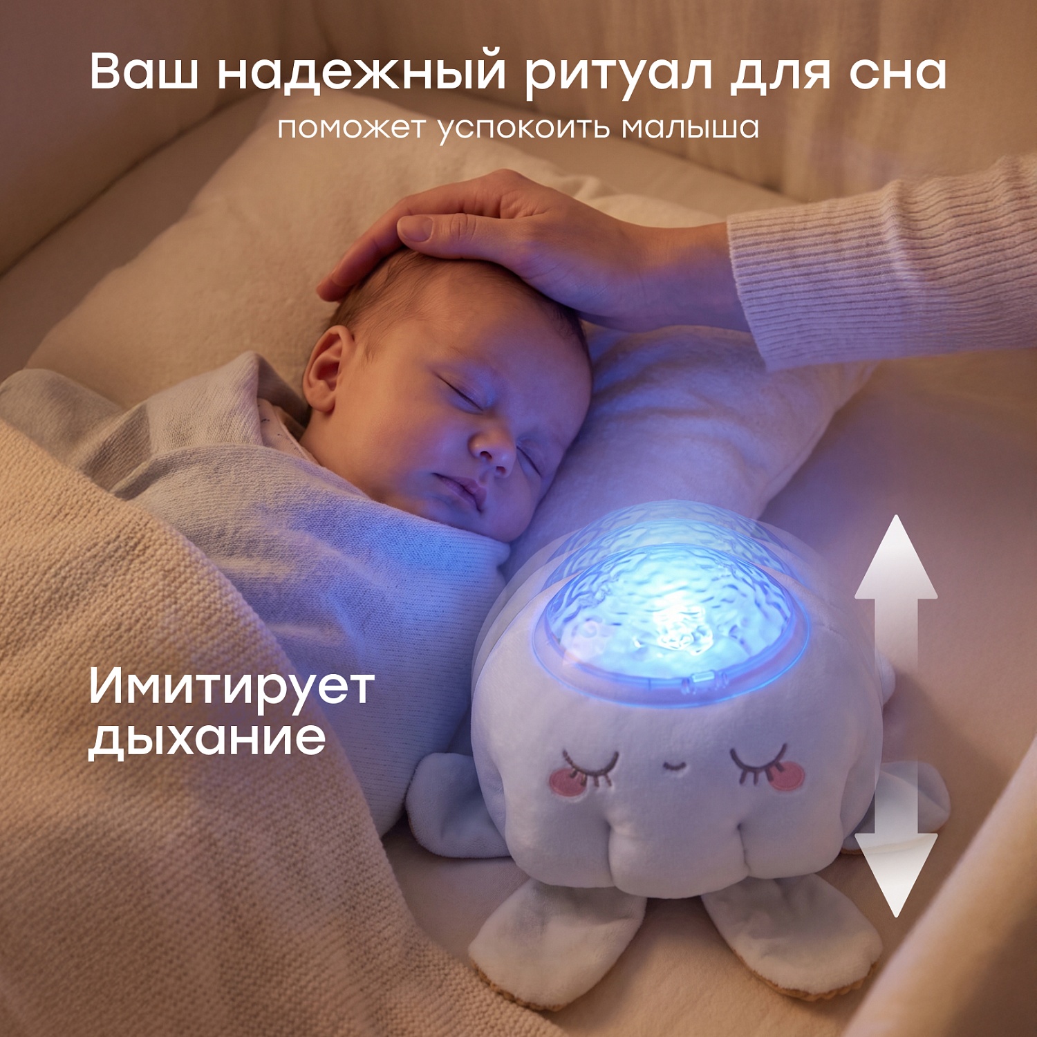 Happy Baby Игрушечный проектор ночник LUMINA «ЛЮМИНА», milky