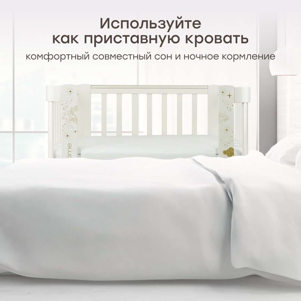 Happy Baby Кроватка-трансформер MOMMY LOVE, молочный