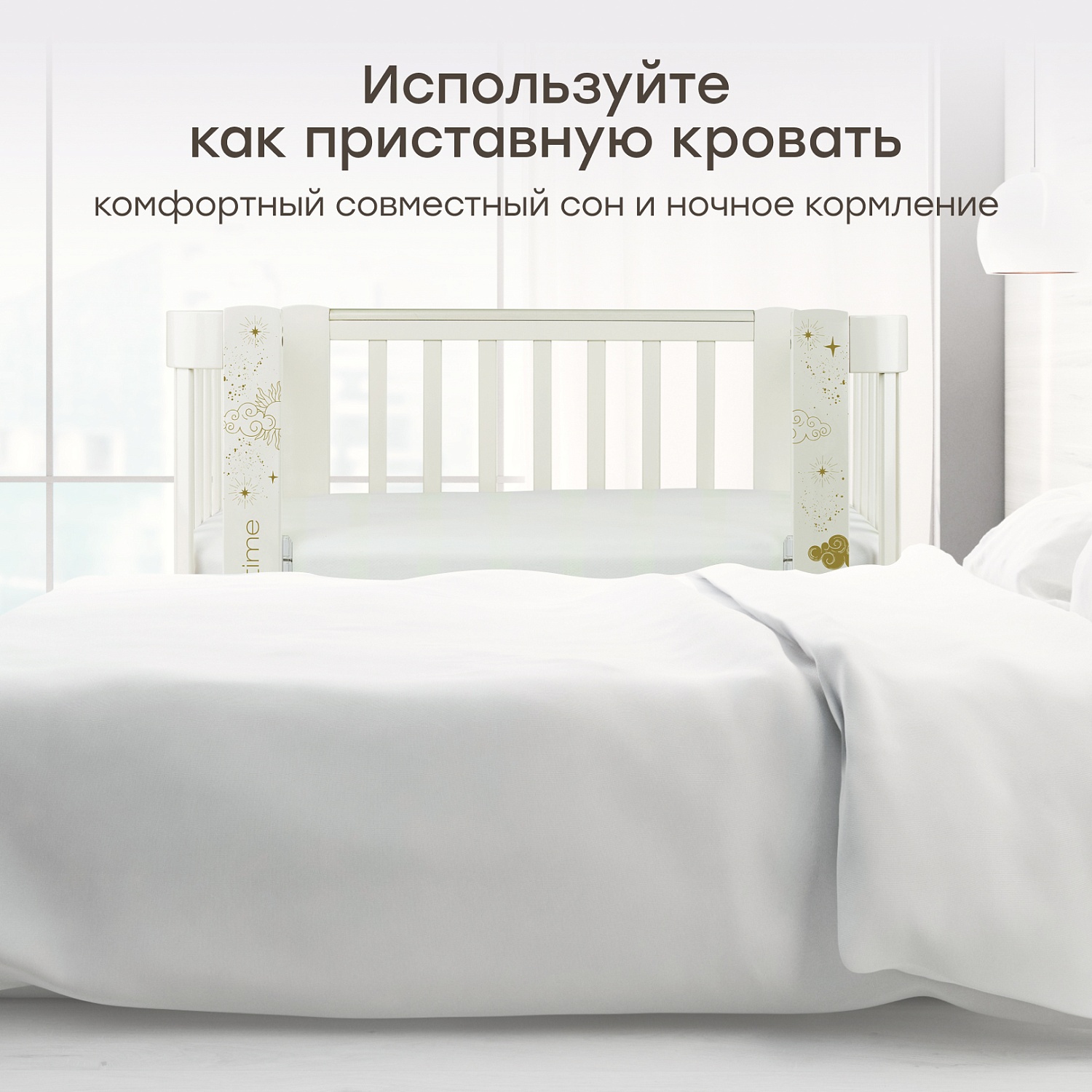 Happy Baby Кроватка-трансформер MOMMY LOVE, молочный