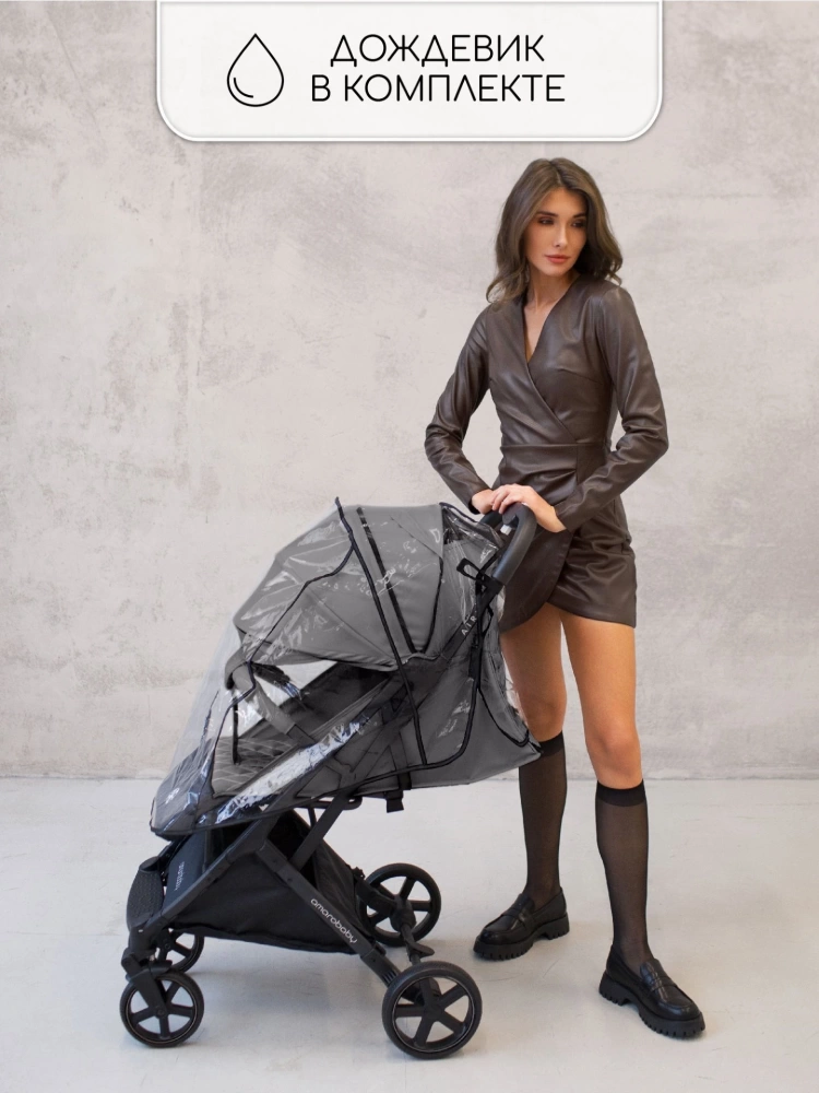 Коляска прогулочная Amarobaby, Airy, серый