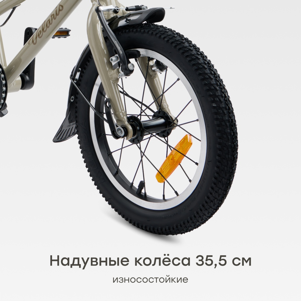 Happy Baby Велосипед детский VELARIS 14" («ВЕЛАРИС 14"»), песочный / sand
