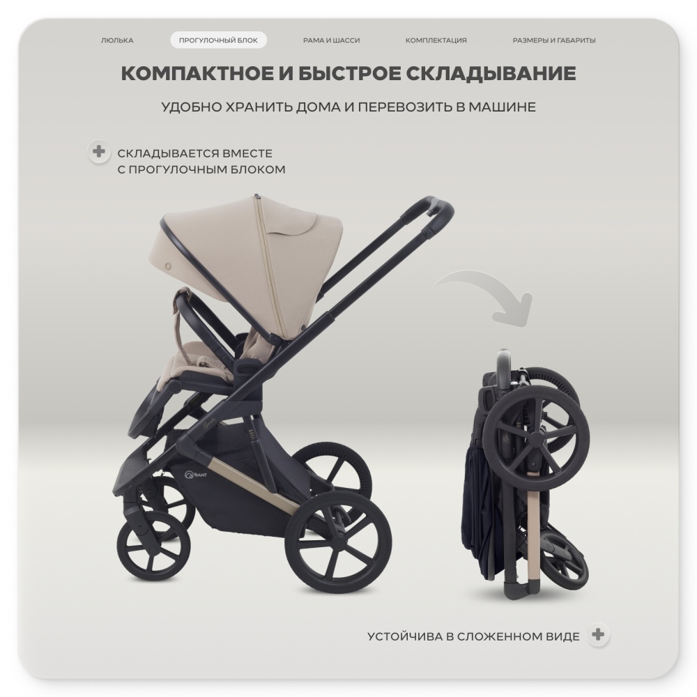 Коляска детская RANT "GARDA" (2в1) RA114 Cacao (Beige)